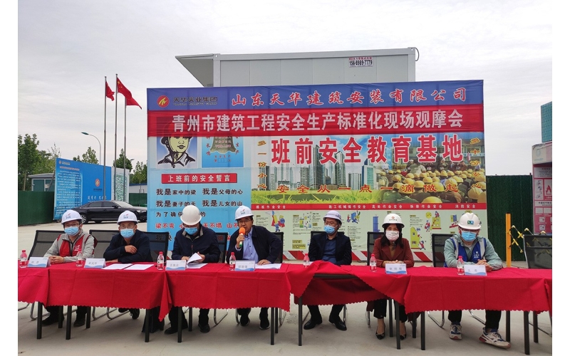 碧桂園·玖州府項(xiàng)目成功舉辦青州市建筑工程安全生產(chǎn)標(biāo)準(zhǔn)化現(xiàn)場(chǎng)觀摩會(huì)