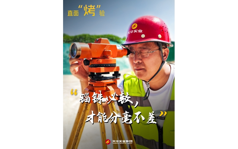 陽光很烈，他們很“燃”——致敬高溫下的征“伏”者！