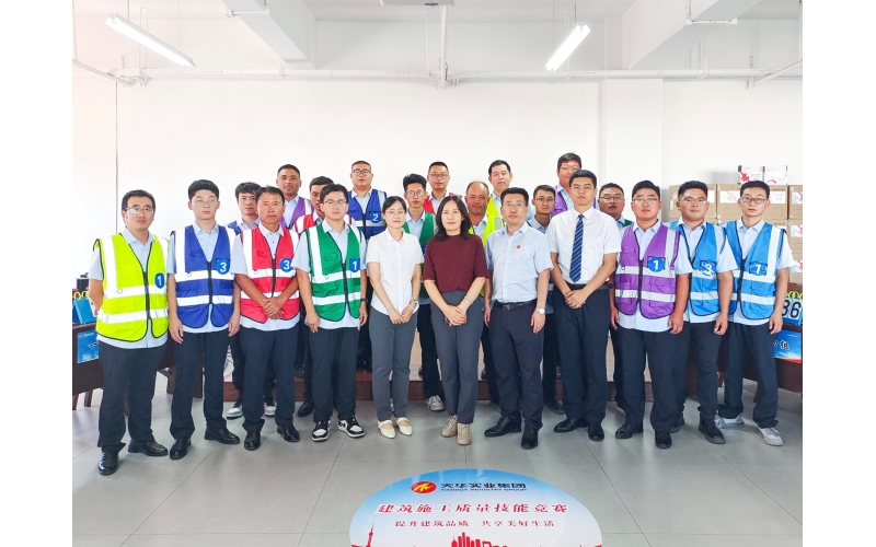 以賽促學(xué) 以質(zhì)促效丨2024年天華實業(yè)集團建筑施工質(zhì)量技能競賽圓滿舉辦