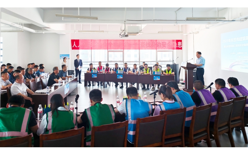 【天華新聞】2025年東營市建筑領(lǐng)域安全技能競賽暨全省建筑施工現(xiàn)場安全隱患排查勞動競賽選拔活動在天華實業(yè)集團成功舉辦